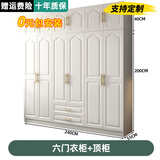 熠梵森【包安装】实木质衣柜卧室平开门欧式衣橱带梳妆台三门大衣柜子 【六门】主柜+顶柜240*55*240