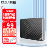科硕（KESU）500GB移动硬盘大容量 双盘备份USB3.0 外接机械硬盘250+250G照片视频存储备份 K205.5英寸大U盘