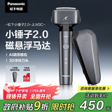 松下（Panasonic）小锤子2.0剃须刀电动往复式男士刮胡刀进口三刀头Type-c送男友生日礼物男士JLM3C黑