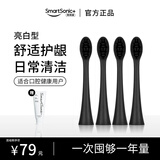 同同家（TTJ）电动牙刷成人原装替换刷头亮白型刷头套装-适用T系列电动牙刷T9W/T9U/T6/T5/T1/T11/T12 4支 亮白型（黑色）