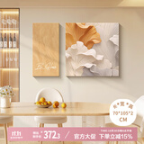 好久不见家大业大餐厅装饰画奶油风餐桌背景墙挂画抽象艺术高级感砂岩壁画