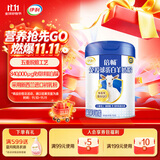 伊利倍畅免疫球蛋白羊奶粉高钙 成人奶粉 营养品早餐 送礼送长辈 700g