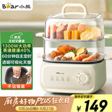 小熊（Bear）电蒸锅 家用小型2-3人用 蒸煮一体家用电锅蒸蛋器多功能锅 10.3L三层大容量DZG-UA0P8