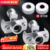 橱卫帮（CVBAB）万向曲角接头花洒专用 淋浴混水阀变径弯角偏心调节器2只装 CV627