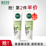 相宜本草（INOHERB） 四倍蚕丝净澈洁面100g洗面奶洗脸清洁毛孔去油温和泡沫柔滑透亮 单支装