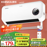 康佳（KONKA）取暖器家用石墨烯壁挂暖风机浴室遥控电暖器节能电暖风大面积电暖气速热电暖扇烤火炉KDNF-2201E-P