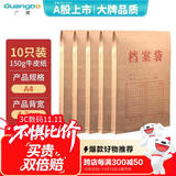广博（GuangBo）10只A4混浆150g牛皮纸档案袋 侧宽4.2cm 资料文件袋商品袋标书合同文件票据资料袋办公用品 EN-7