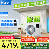 海尔（Haier）中央空调1.5匹一拖一风管机一级能效客厅除甲醛云舒领航版KFRd-35NW/78EL81PU1一价全包国家补贴