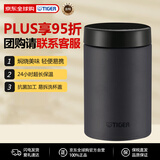 虎牌（TIGER）大容量便携不锈钢焖烧杯真空保温汤粥杯MCJ-K075-HC犀牛灰750ML