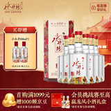 水井坊 臻酿八号 38度 500ml*6瓶 整箱装 浓香型白酒 低度白酒