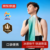 京东京造 冷感运动毛巾速干健身凉爽消暑巾跑步吸汗擦汗毛巾旅行装备 橘绿