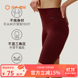 NEIWAI内外橙标云朵无尺码打底裤骑行塑身裤五分九分吸湿防晒旷野美拉德 【轻薄五分裤】深枣红 1条 均码