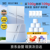 颐莲（RELLET）玻尿酸嘭润修护霜（滋润型）100g送女生保湿修护面霜送女生礼物