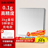 拜杰厨房秤不锈钢电子秤克秤烘培秤工具迷你秤食物称3kg/0.1g充电款