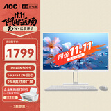 AOC大师E33 23.8英寸商用家用办公一体机电脑台式主机(N5095 16G 512G  键鼠) 白