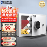 欧奈斯ONNAIS保险柜家用小型25cm办公密码WIFI保险箱防盗指纹入墙报警手机智能新款商用保管箱床头全钢保管柜 20cm典雅白单独密码（单独钥匙）