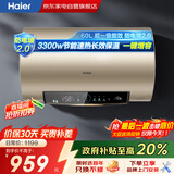 海尔（Haier）60升金色圆筒电热水器 家用一级能效国家补贴3300W速热全瓷金刚无缝胆 储水式智控安全防电GD5