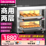 乐创（lecon）烤箱商用容量电热烤炉大型蛋糕披萨烘焙电烘烤炉 二层二盘  (220V/380V)【电热】