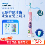 飞利浦（PHILIPS）儿童电动牙刷 男女生蓝牙版生日礼物 适用4-6-12岁 自带2支刷头8款贴纸 粉色HX6352/43 国家补贴