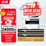 绘威S2110粉盒适用富士施乐S2110墨盒 s2011 S1810硒鼓 docucentre s2520 S2350nda 2150n 打印机墨粉 CT202873