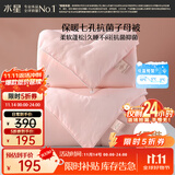 水星家纺被子冬季被子母被芯二合一纤维被褥约8.2斤200*230cm粉