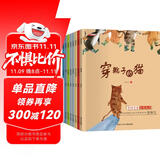 中国获奖名家绘本（全8册）儿童绘本0-3-6岁张秋生童话图书中国寓言 穿靴子的猫老师推荐幼儿园绘本经典童话睡前故事书早教启蒙书有声伴读超大开本