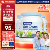 Maxigenes美可卓蓝胖子全脂奶粉高钙0蔗糖中老年人青少年1kg*3罐