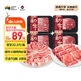 真牛馆澳洲和牛原切涮烤牛肉片800g 火锅烤肉食材 肥牛嫩肉片【真原切】