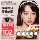 海俪恩美瞳彩色隐形眼镜小直径 日抛30片 棕色 0度