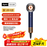 戴森（DYSON）HD16 智能吹风机 Supersonic 电吹风 负离子 速干护发   礼物推荐 HD16藏青铜色