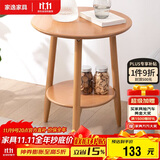 家逸沙发边几实木小圆桌简约茶几桌家用客厅边柜角落桌北欧风格角几