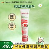 HERBACIN好本清小甘菊玫瑰护手霜75ml 滋润保湿 送礼伴手礼礼物高档实用