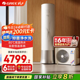 格力（GREE）空气能变频热水器家用200升超一级能效WiFi80℃电辅高水温杀菌节能御锦SXTD200LCJW/Y1-1j家电补贴