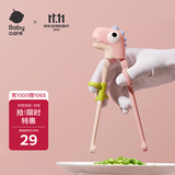 babycare儿童筷子宝宝硅胶训练筷婴幼儿餐具专用筷 恐龙练习筷维尔粉