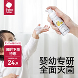 babycare宝宝洗手液家用抗菌消毒便携婴幼儿专用免洗洗手液 50ml/瓶