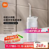 米家小米便携式冲牙器洗牙器水牙线 F400白色云感伞射机身收纳喷嘴4挡冲牙模式 出行必备 送男女友礼物