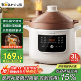 小熊（Bear）电炖锅 电炖盅电砂锅 煲汤锅炖汤锅紫砂锅 燕窝炖盅 煮粥婴儿辅食锅电煮锅 3L DDG-K30H1