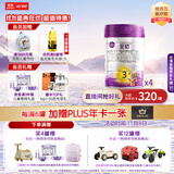 a2至初 3段婴幼儿配方奶粉1-3岁850g*4罐三段奶粉 含乳铁蛋白