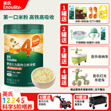 英氏婴儿米粉高铁米糊婴幼儿宝宝儿童6-12个月1段2段3段英式营养辅食 4阶冲粥椰子鸡南瓜西兰 218g*1罐