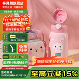 杯具熊（BEDDYBEAR）儿童水杯保温杯316不锈钢吸管直饮保温壶男女宝宝学生上学喝水杯 四叶草兔子-三盖630ml