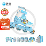 米高轮滑鞋儿童溜冰鞋直排轮可调尺码透气培训初级教学生用旱冰鞋MI0 蓝K7套装（锁轮款） BFML L (推荐鞋码35-38内长23-25.5cm)