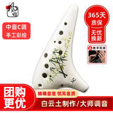 风雅陶笛 12孔陶笛 AC中音C调十二孔演奏陶笛 音准好带曲谱 墨竹