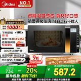 美的（Midea）微波炉烤箱一体机变频家用微波炉900W微烤一体23升平板加热杀菌易清洁X3-233A金色