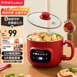 荣事达（Royalstar）电煮锅电蒸锅 小电锅可折叠1.6L家用多功能学生宿舍泡面电火锅不锈钢0涂层预约保温电热锅DZG1628