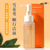 雪花秀洗面奶 顺行氨基酸洁面乳200ml(去角质 温和敏感肌)中小样50ml 雪花秀洁面50mlx2
