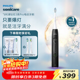 飞利浦（PHILIPS）【肖战推荐】电动牙刷钻石3系Pro 生日礼物 情侣款送男生/女友 深层清洁HX5282/01黑色