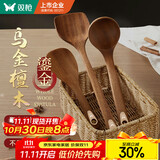 双枪乌檀木长柄锅铲菜铲汤勺木质不沾锅三件套厨具防烫整木制作