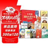长青藤国际大奖小说精选礼盒12册 十岁那年、想赢的男孩、宇宙最后一本、结局由我等小学三四五六年级中小学必读影响孩子一生的国际儿童文学奖经典名著课外阅读