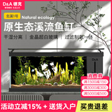 德克（D&A）溪流缸客厅桌面鱼缸全套一体缸自循环免换水小型造景侧滤生态鱼缸 北溪1号-黑（滑盖+架灯款） 101.2x31.2x32cm