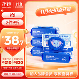 子初益生菌湿厕纸洁厕湿纸巾净护私处温和日常清洁湿巾湿厕纸80抽*5包